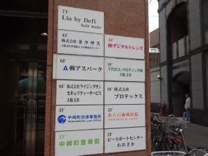ゼネラルビルテナント板