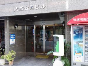 大成合同ビルエントランス