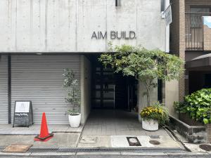 ＡＩＭビル　ビル玄関