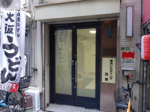 東洋ビル別館エントランス