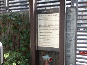 淡路町ビル２１テナント板