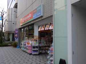 肥後橋センタービル１階店舗