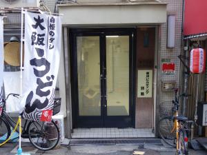 東洋ビル別館エントランス