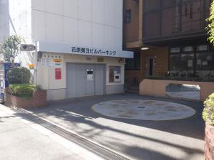 花原第３ビル立体駐車場