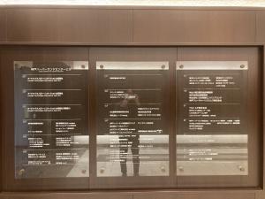 神戸ハーバーランドセンタービル　テナント板