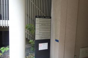 オーボンイベールテナント板