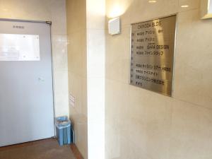 ＡＸＩＳ本町ビル別館テナント板