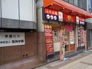 学園ビル１階店舗