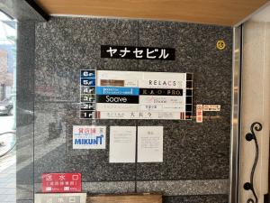 ヤナセビル　案内板