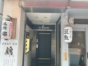 アザミ難波ビル　ビル入口