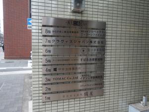 烏丸二条ビル