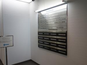 淀屋橋ＭＩビルテナント板