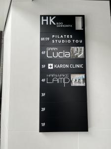 ＨＫ阪急三宮駅前ビル　案内板