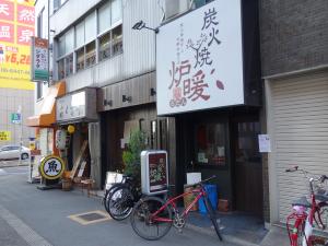 日宝江戸堀西ビル１階店舗
