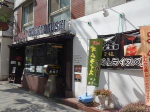メゾンドオークビル１階店舗