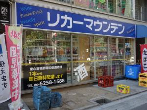 ディオレ クレスト東心斎橋ビル１階店舗