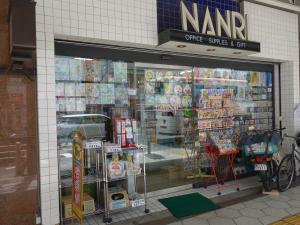 ナンリビル１階店舗