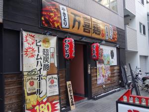 平野町グランドビル１階店舗