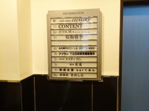 ＲＥＳ堂島ビルテナント板