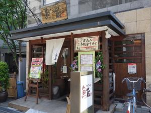 大拓ビル１４１階店舗