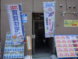 あわざビルエントランス