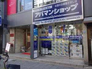 恒和殖産福島ビル１階店舗