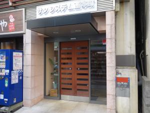 サンシステム西本町ビル