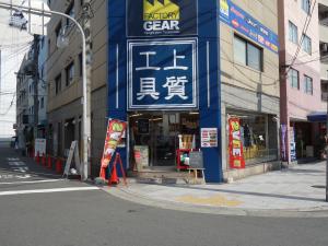 広和ビル１階店舗