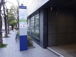 高麗橋ウエストビルテナント板