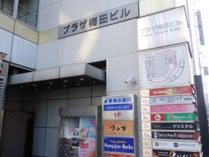 プラザ梅田ビルテナント板