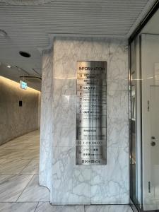 金沢三宮ビル　案内板
