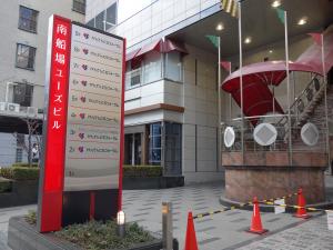 南船場ユーズビルテナント板