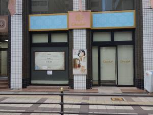 イノイ第２ビル（イノイ第二ビル１階店舗