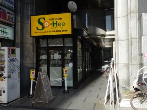 エイチツーオー第８ビル１階店舗