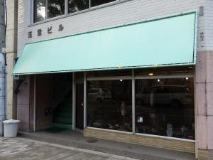 玉置ビルエントランス