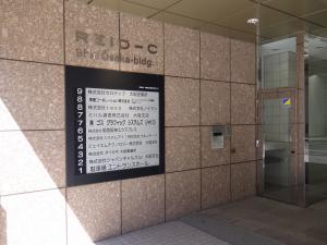 リードシー新大阪（ＲＥＩＤ－Ｃ新大阪）ビルテナント板