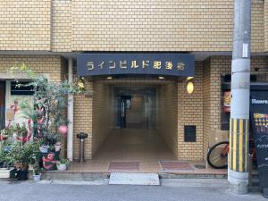 ラインビルド肥後橋　入口