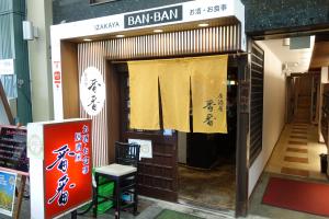 木田鹿ビル１階店舗