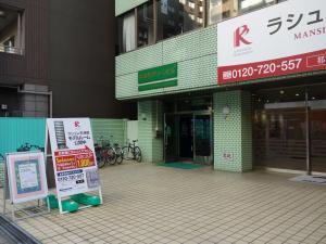 内本町グリーンビル１階店舗