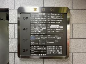 ロイヤル磯上　案内板