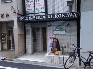 法務局前ビルエントランス