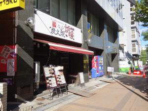 新大阪ビル１階店舗