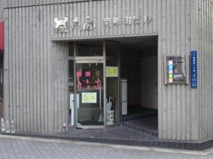 太昌南新町ビル（フトマサ）エントランス