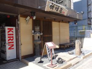 日宝北２号館ビル１階店舗