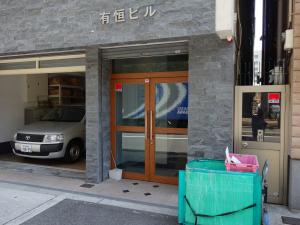 有恒ビルエントランス