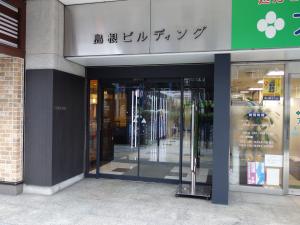 島根ビルディングエントランス