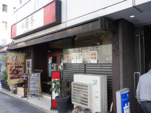 細井ビル１階店舗