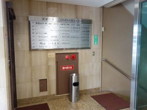 本社浪速ビルテナント板