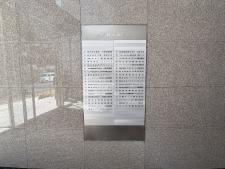 ＭＦ新大阪ビル