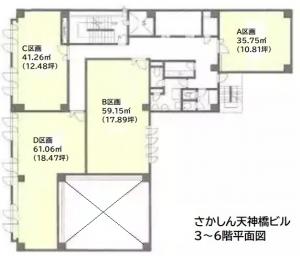 さかしん天神橋ビル基準階図面